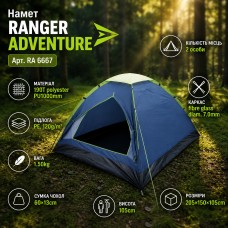 Палатка Ranger Adventure (Арт. RA 6667)