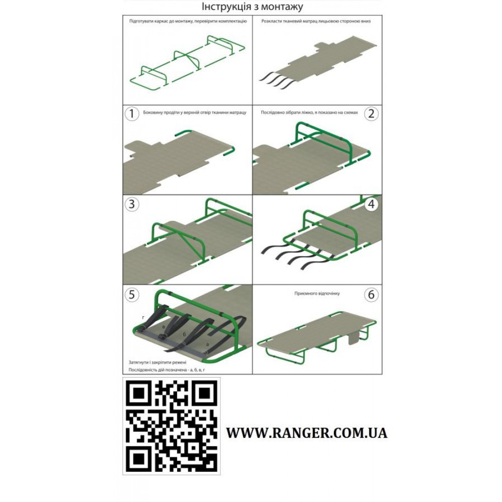 Походная кровать Ranger Rest (Арт. RA 5511)
